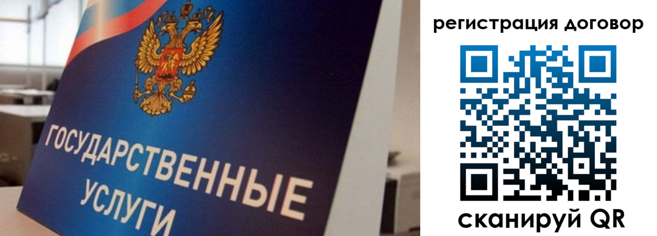 прописка ребенка в Заречном